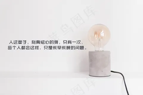 爱情文字图片白底黑字 爱情文字图片白底黑字