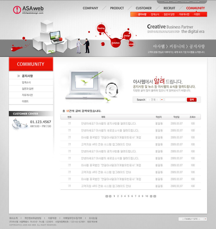 韩式风格网页设计PSD源文件素材清新淡雅psd模版下载