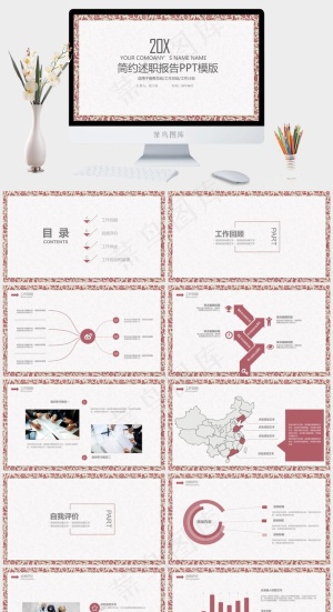 计划
白色营销PPT模板预览图