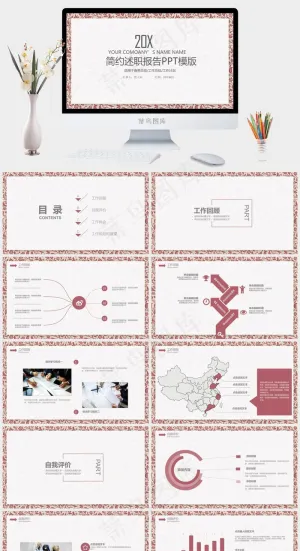 计划
白色营销PPT模板预览图