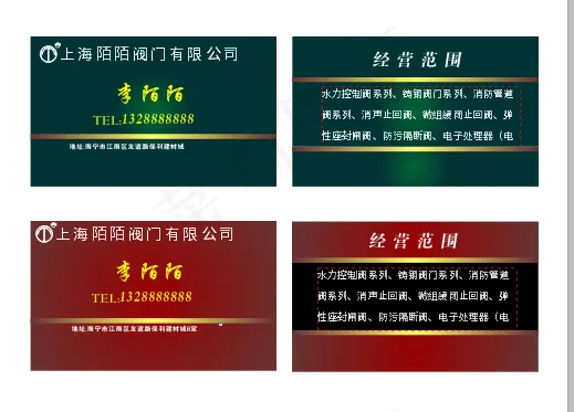 图文广告名片设计名片模版cdr矢量模版下载