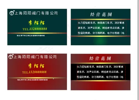 图文广告名片设计名片模版 图文广告名片设计名片模版