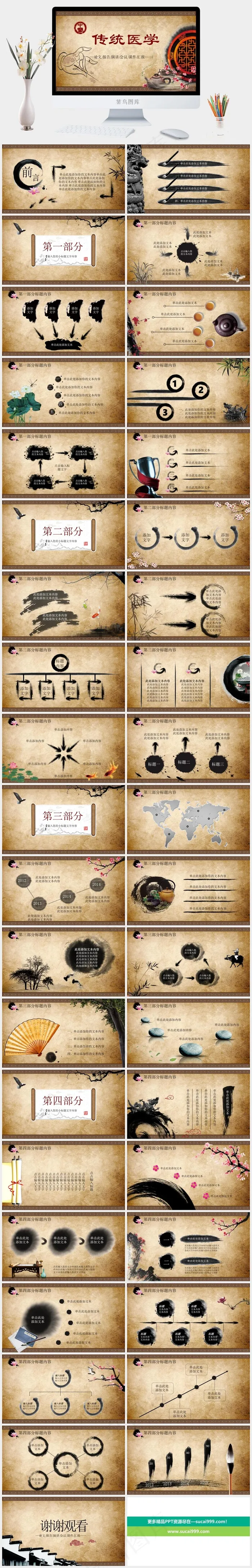 橘色橙色中国风PPT模板