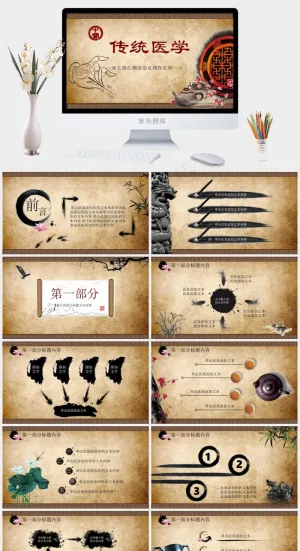 橘色橙色中国风PPT模板预览图