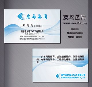 J0008-通用名片-蓝色