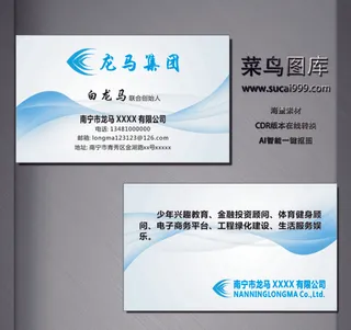 J0008-通用名片-蓝色