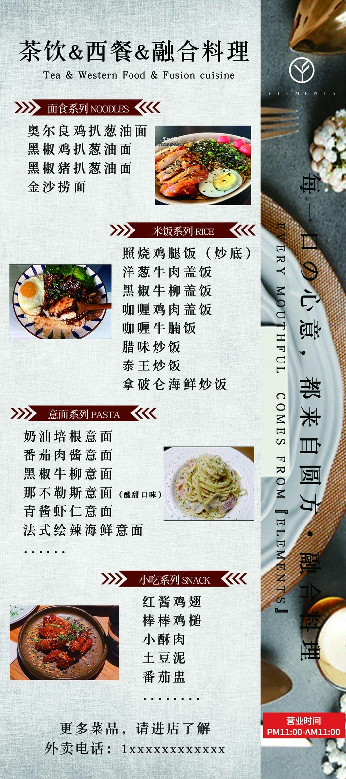 菜单 点菜单psd模版下载