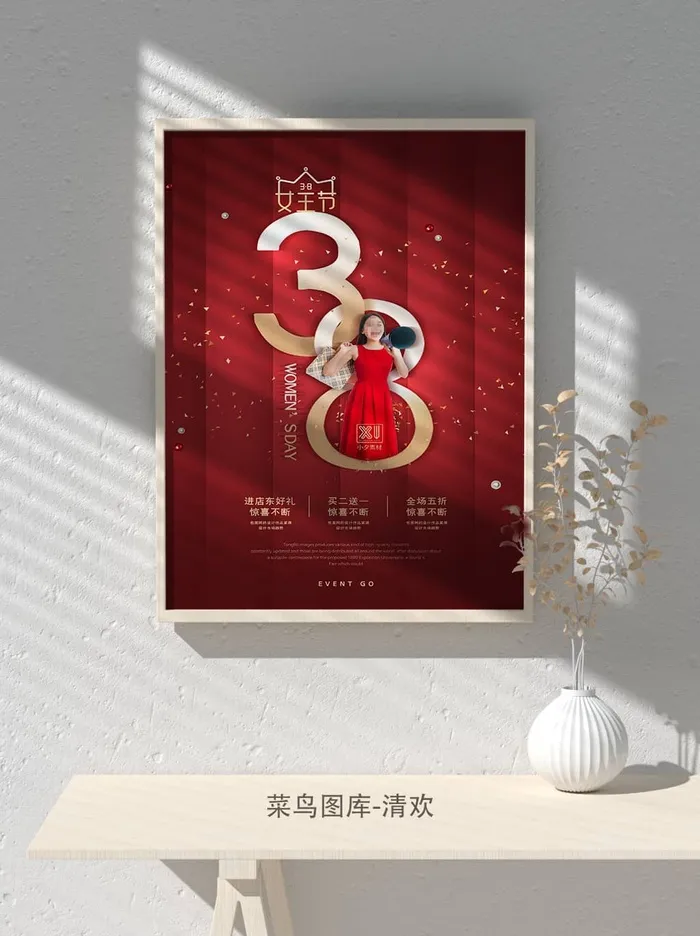 创意女王节女神三八妇女节活动宣传促销海报psd模版下载