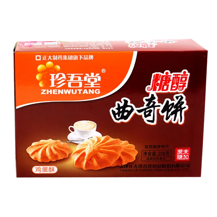 珍吾堂 (5)超市商品白底图免抠实物摄影png格式图片透明底