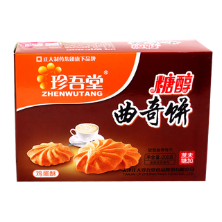 珍吾堂 (5)超市商品白底图免抠实物摄影png格式图片透明底