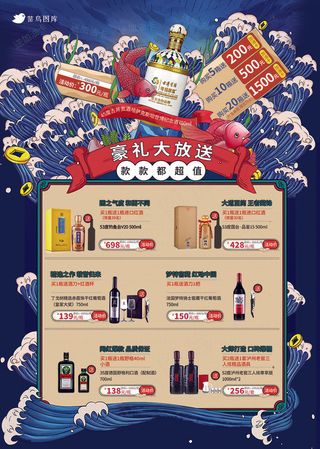 产品海报活动海报宣传单页专题页页面蓝色海浪波浪