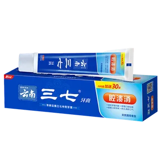 云南三七牙膏 (1)超市商品白底图免抠实物摄影png格式图片透明底