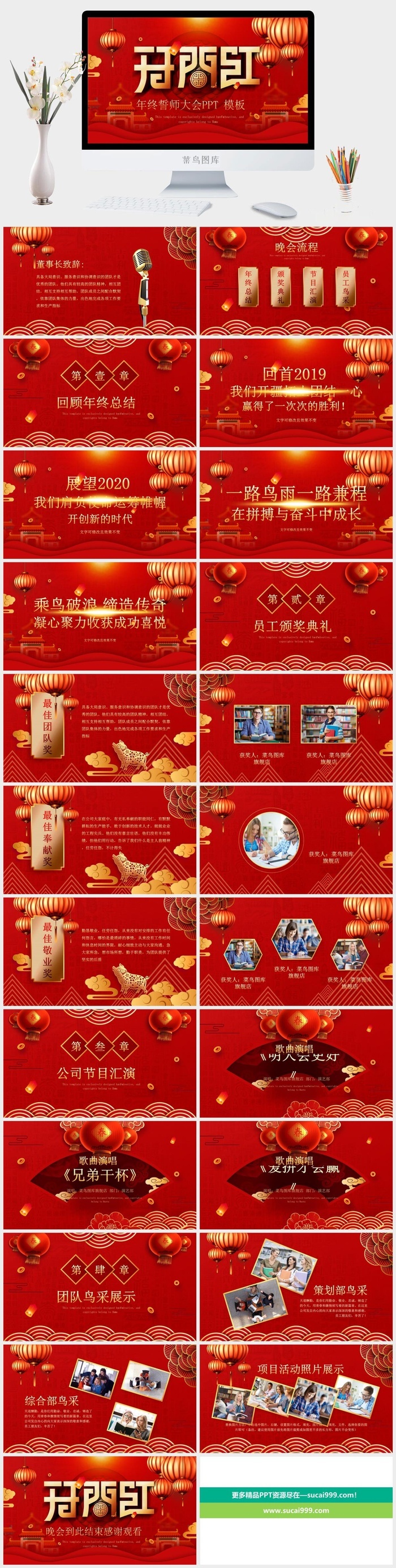 开门红年终宣誓大会PPT