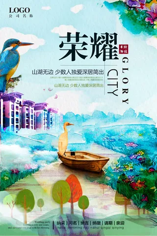 房地产海报开业广告DM宣传单页商业别墅地产PSD平面设计素材