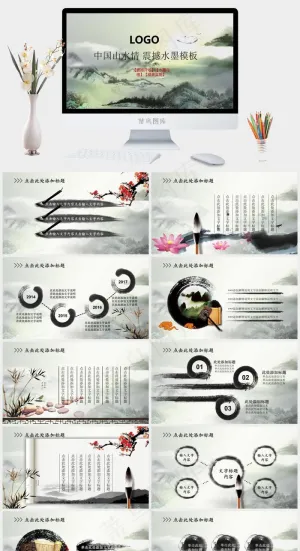 灰色实景风中国风PPT模板预览图