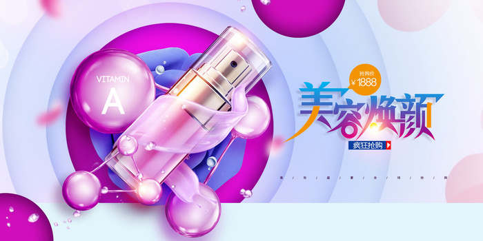美容化妆品素材