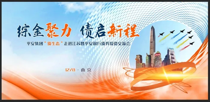 地产主画面psd模版下载