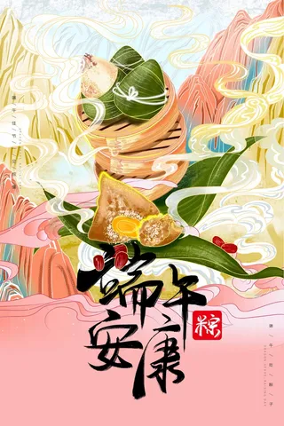 端午节 端午宣传海报