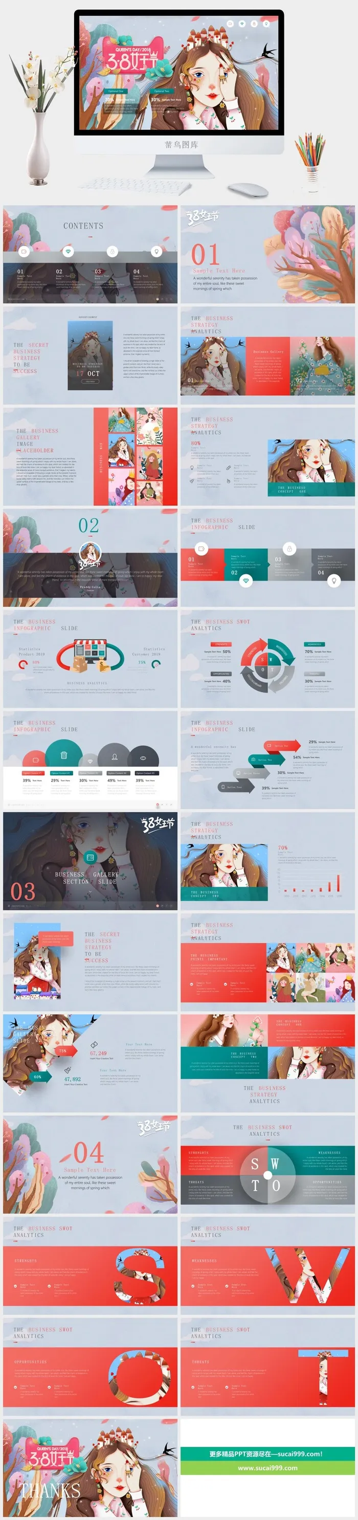 女王节卡通美女ppt模板