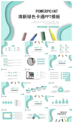 清新绿色卡通年中工作汇报总结ppt模板预览图