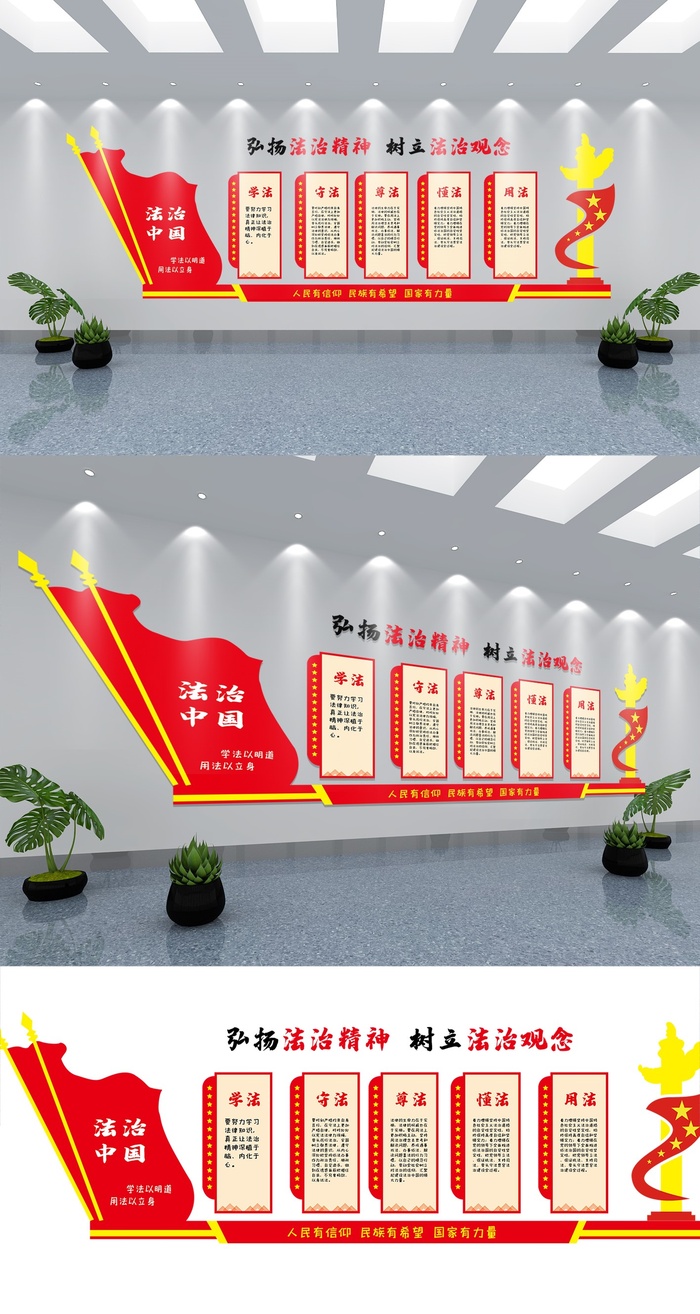 原创爱国普法文化墙党建文化墙ai矢量模版下载