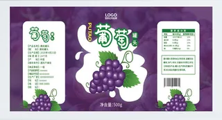 葡萄水果罐头食品不干胶标签贴纸