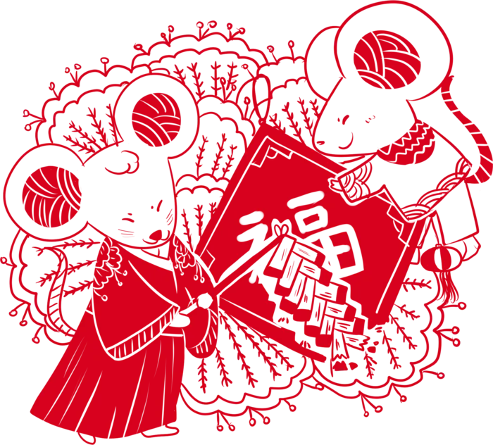 红色喜庆鼠年剪纸窗花新年快乐免扣PNG素材图片 (12)