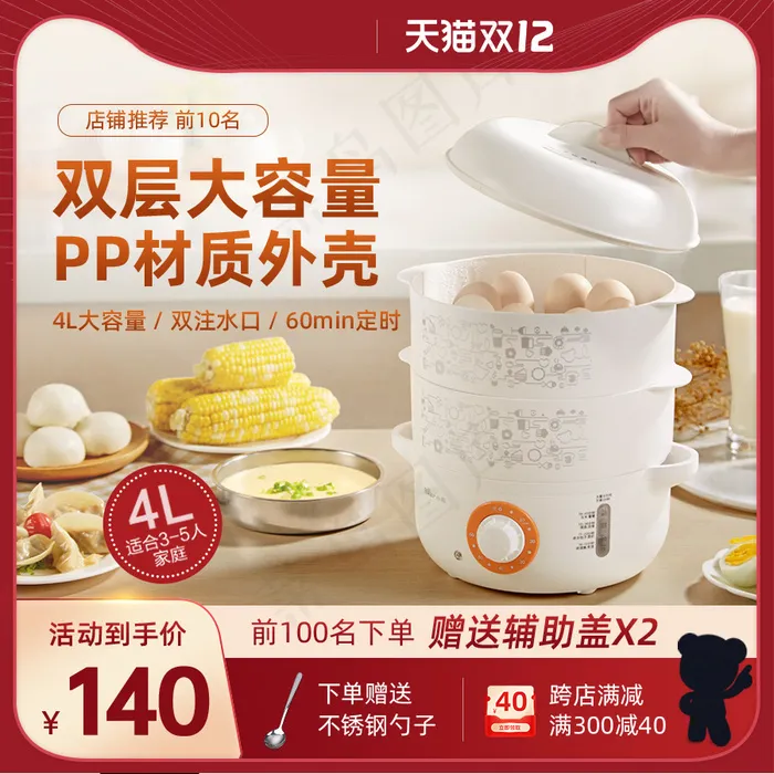 红色双12家居促销主图psd模版下载