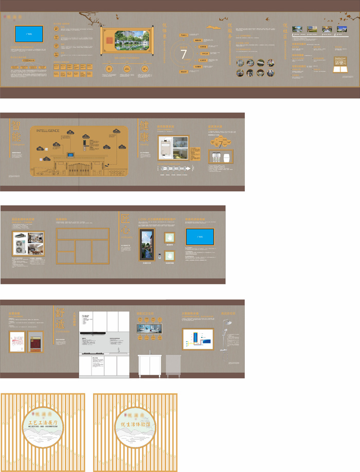 地产品牌墙工艺工法展示墙cdr矢量模版下载