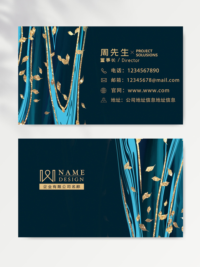 简洁名片图片素材