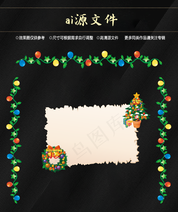 圣诞节素材ai矢量模版下载