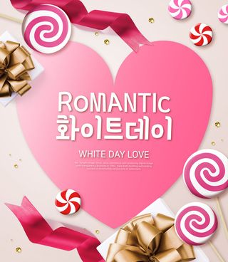 情人节甜蜜告白活动节目展板海报