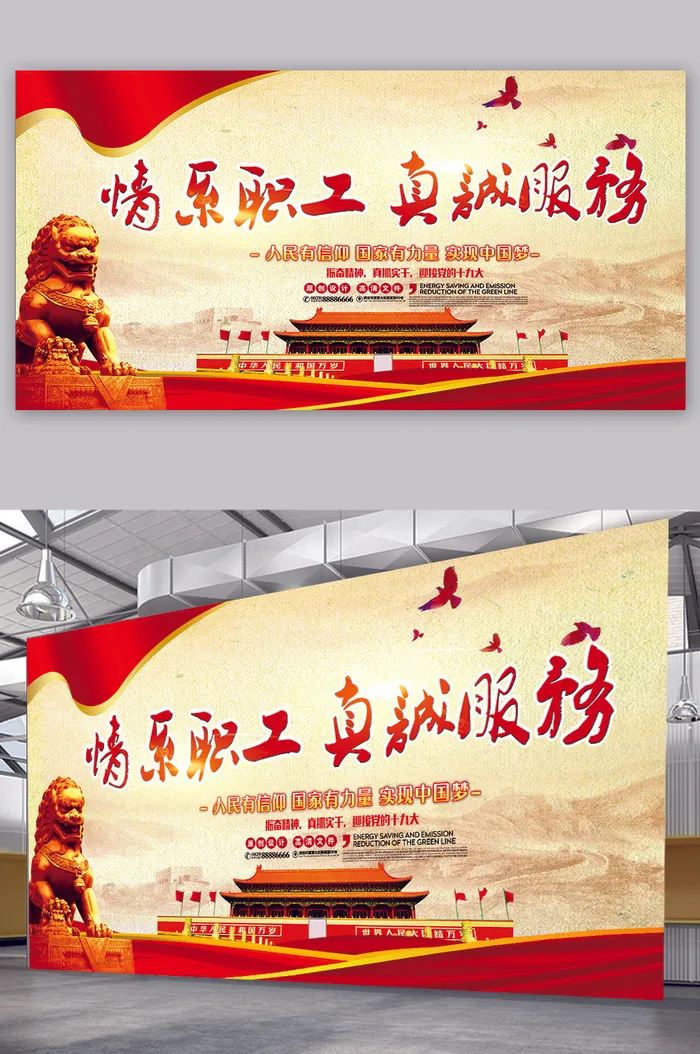 职工之家工会职工之家psd模版下载