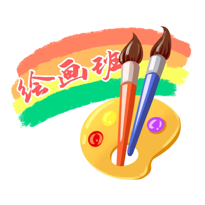 少儿兴趣班美术绘画班招生毛笔免抠素材