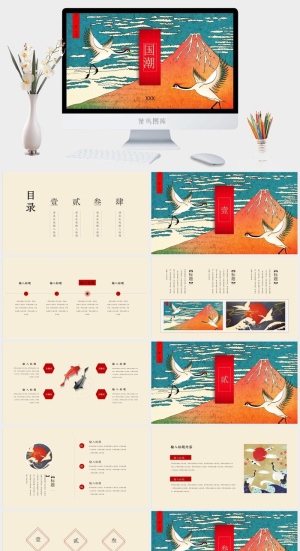 国潮中国风国潮文化PPT模板预览图