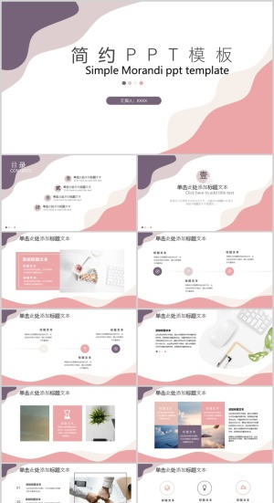 简洁动感PPT模板预览图
