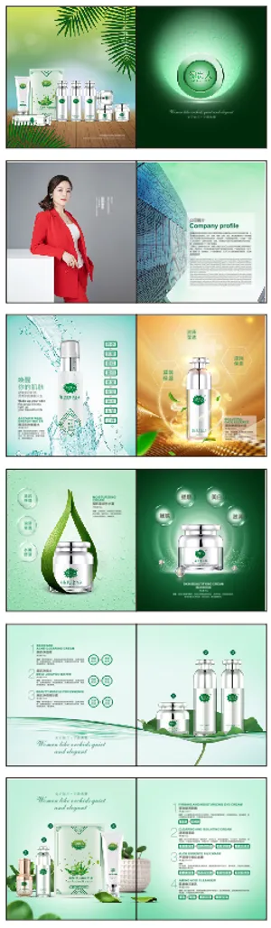 绿贵人化妆品画册正稿曲线20