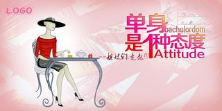 单身节海报图片