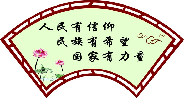 移风易俗展板psd模版下载