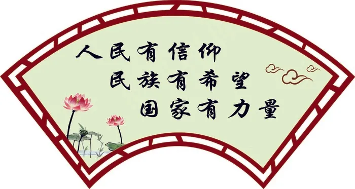 移风易俗展板psd模版下载