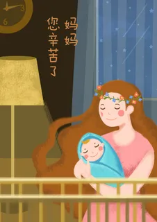 手绘母亲节插画漫画素材