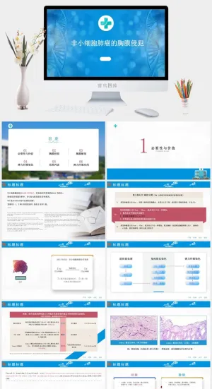 非小细胞肺癌的胸膜侵犯医学课件ppt模板预览图