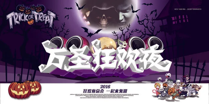 万圣节鬼节南瓜海报psdpsd模版下载