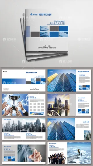 11蓝色高档整套企业画册