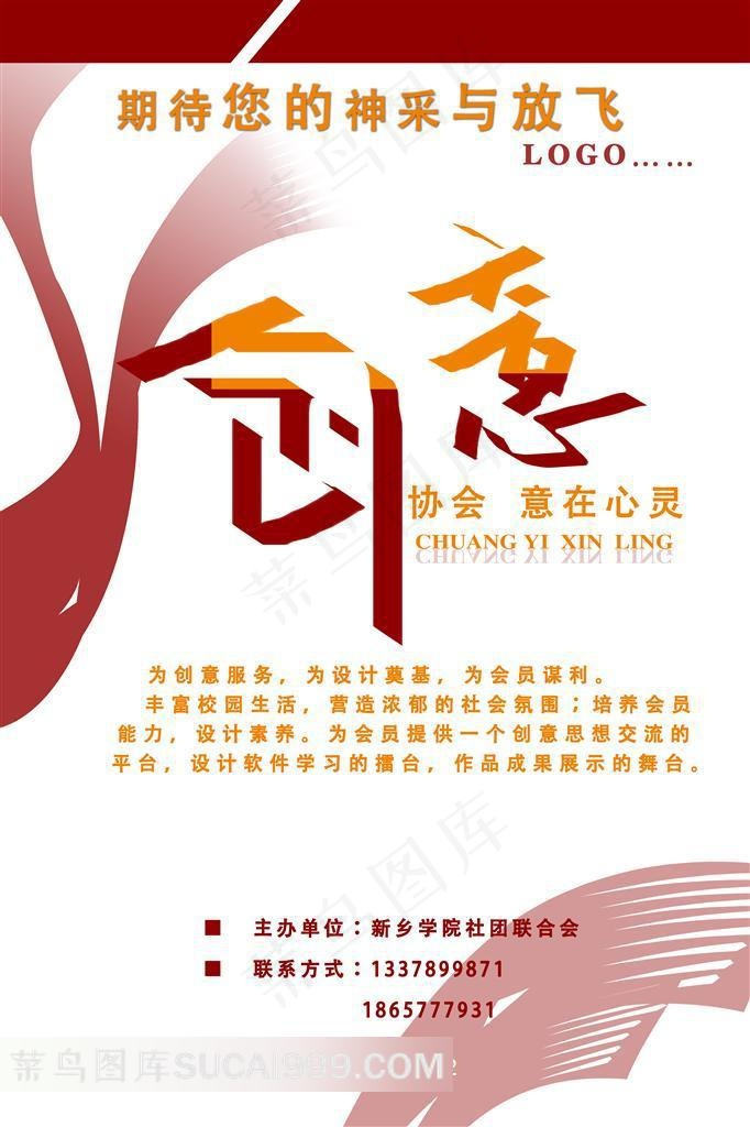 创意海报设计图片