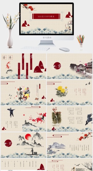 中国风格PPT预览图