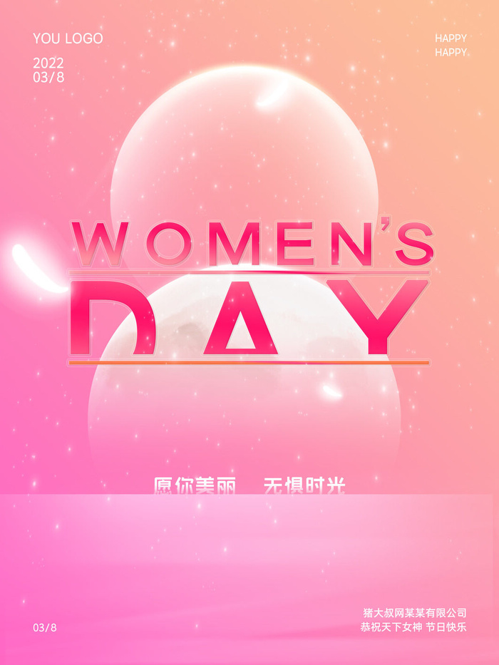 女神节海报psd模版下载