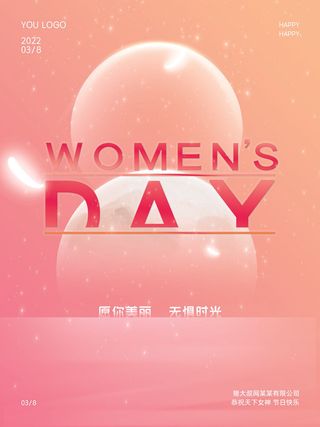 女神节海报