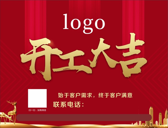 房地产红色高端海报