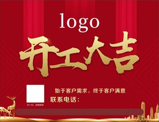 房地产红色高端海报